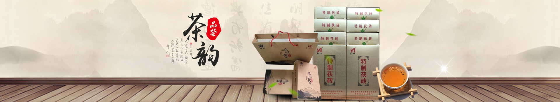 安化縣利億茶業(yè)有限公司_湖南茶葉生產(chǎn)與銷售|湖南安化黑茶生產(chǎn)銷售