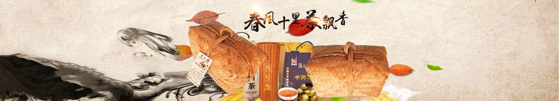 安化縣利億茶業(yè)有限公司_湖南茶葉生產(chǎn)與銷售|湖南安化黑茶生產(chǎn)銷售