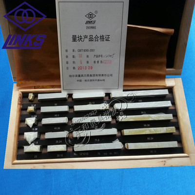【哈爾濱哈量量塊20塊0級、20塊1級標準千分尺卡尺專用量塊廠家直銷】價格,廠家,圖片,量規(guī),溫州三和量具儀器-