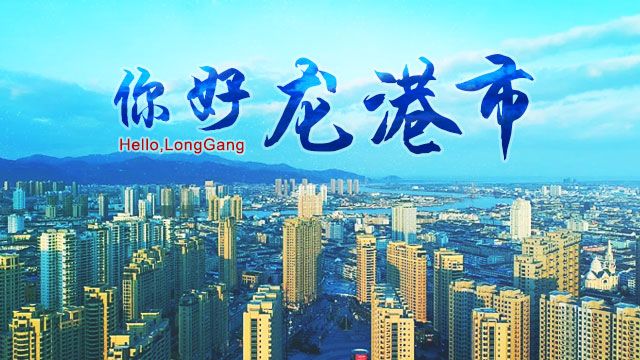 龍港升市后在溫州的經(jīng)濟地位與發(fā)展前景